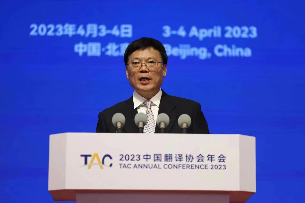 TAC Annual Conference 2023 opens in Beijing